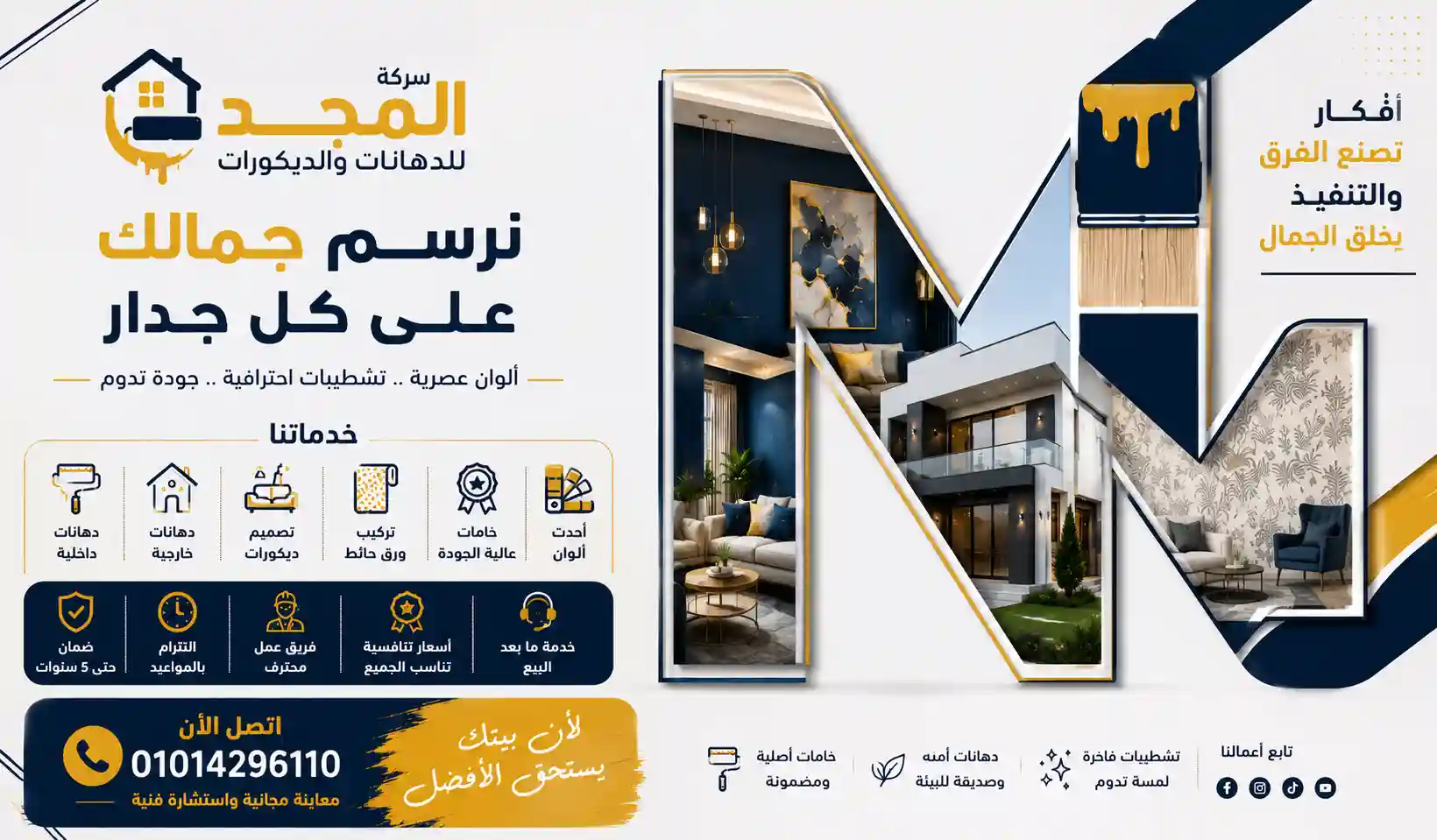 نقاش دهانات