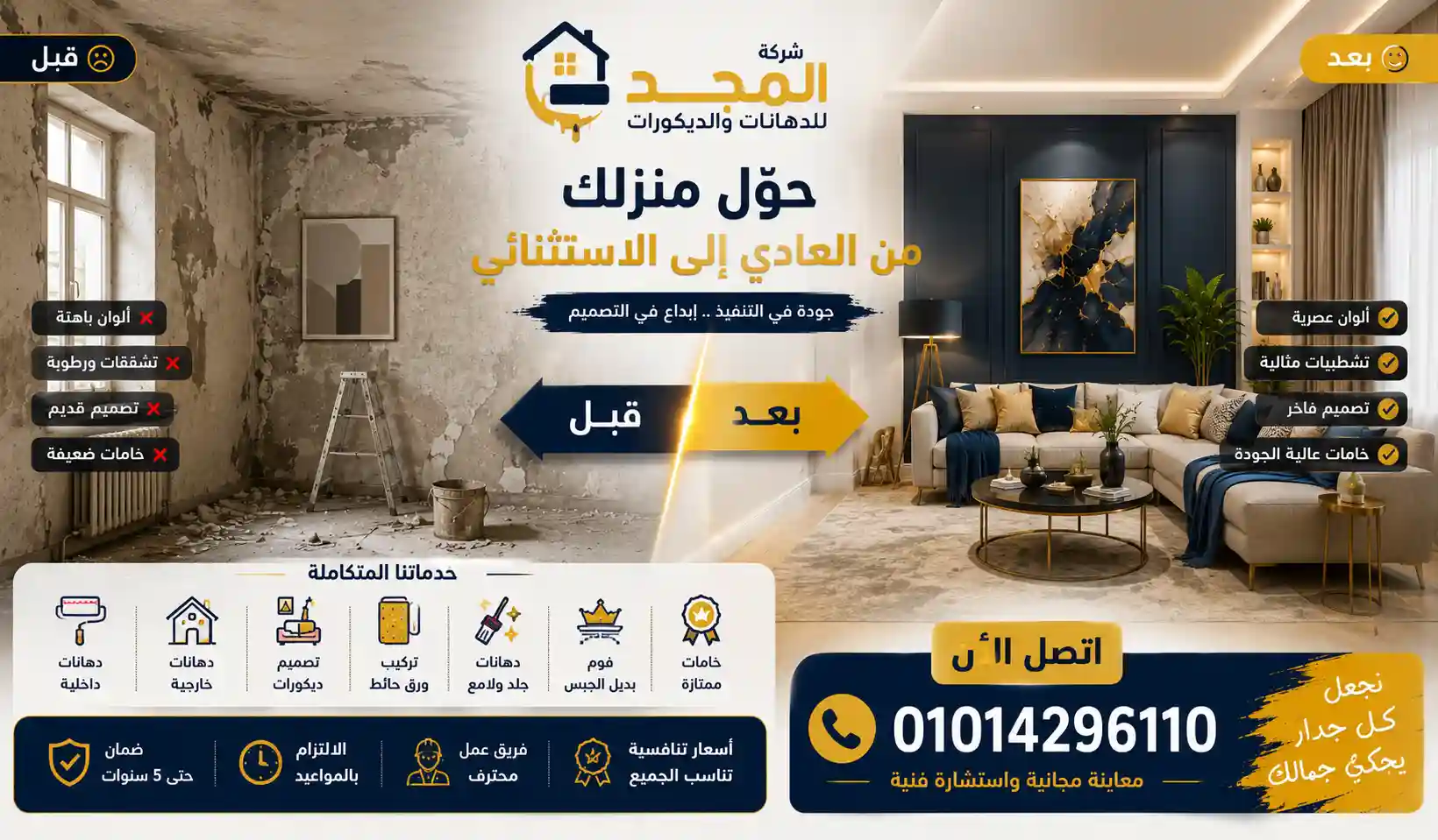 نقاش دهانات