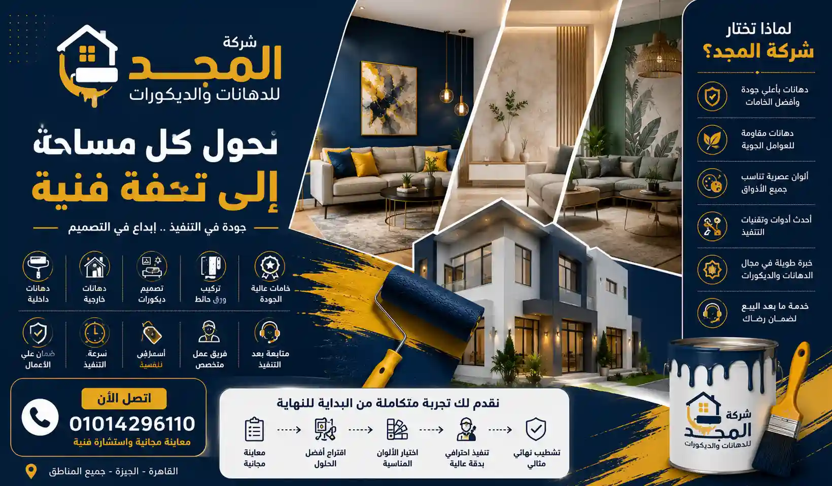 نقاش دهانات