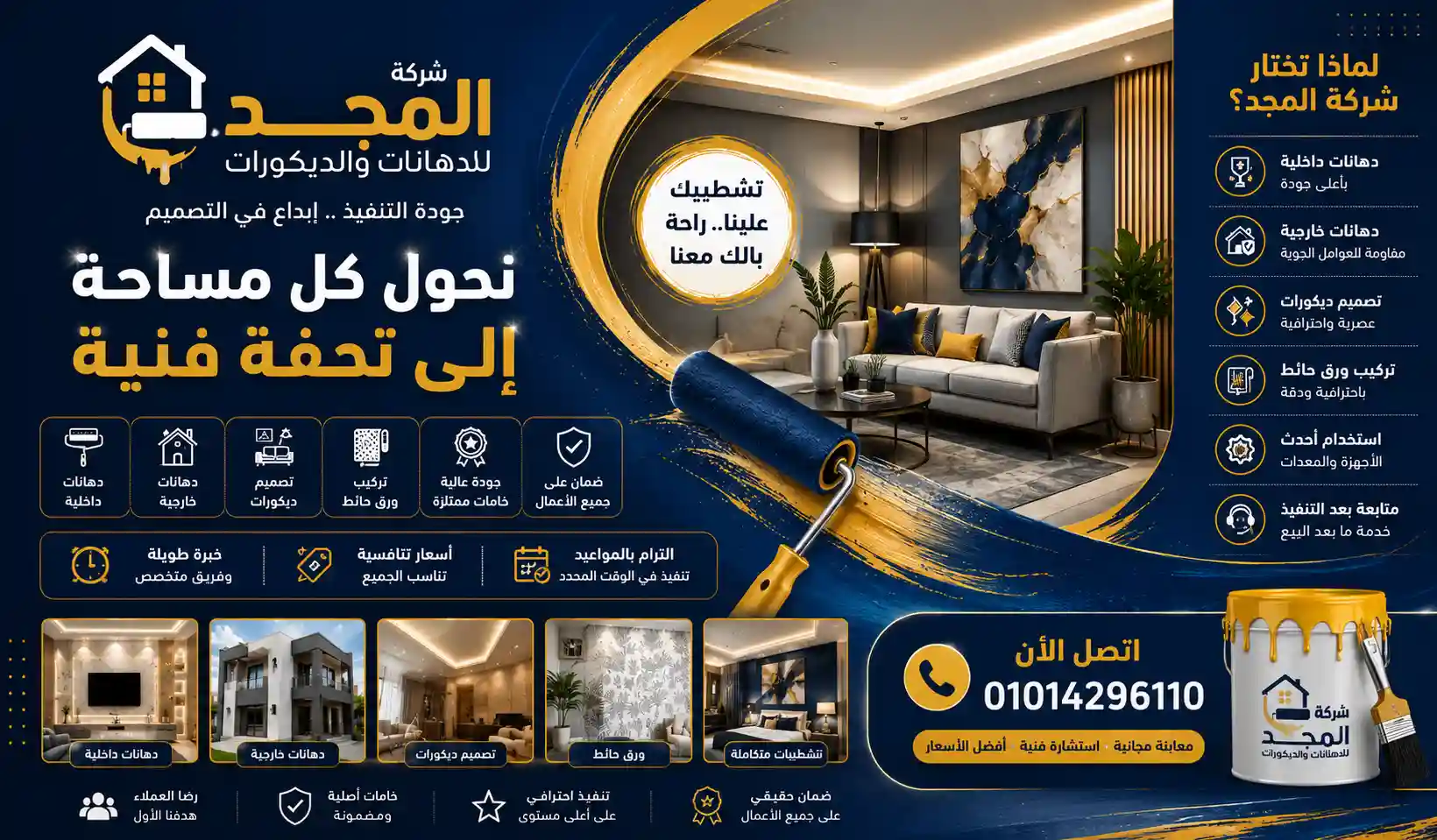نقاش دهانات